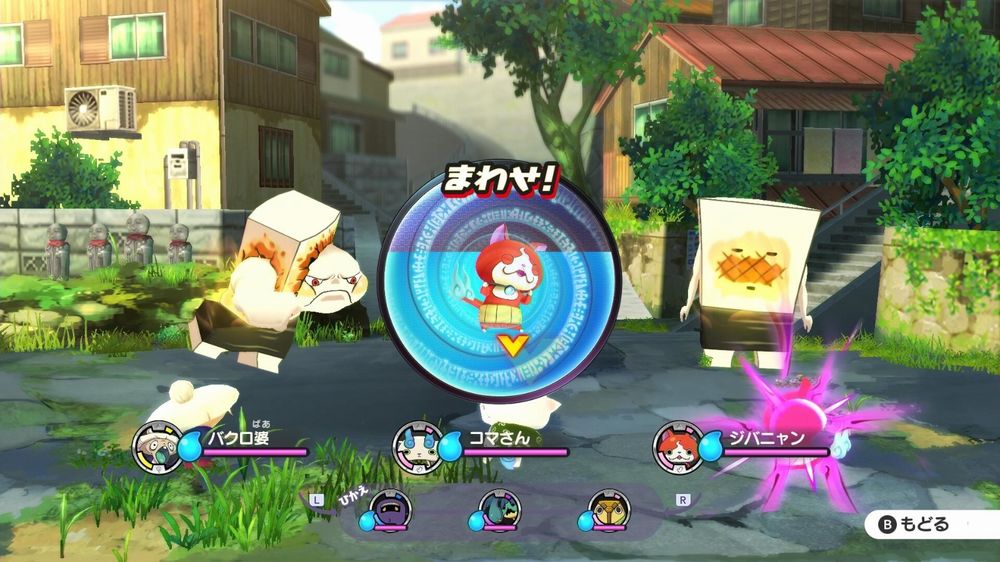 Yokai Watch 1.jpg Yokai Watch 1.jpg